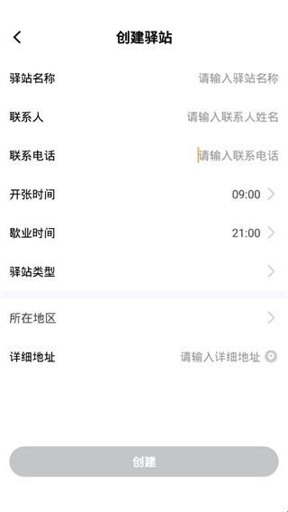驿小店出库仪app官方版