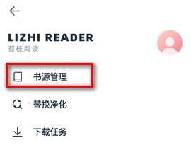 荔枝阅读官网最新版