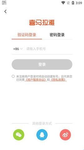 喜马拉雅华为定制版