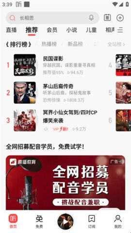 喜马拉雅华为定制版
