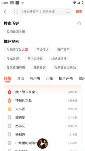 喜马拉雅华为定制版