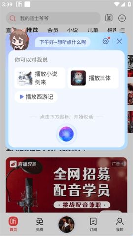 喜马拉雅华为定制版