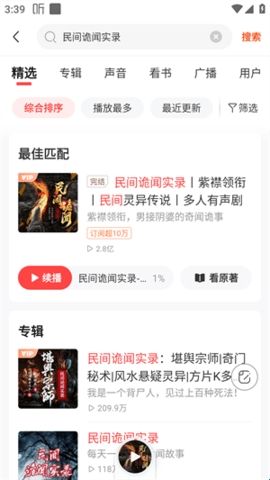 喜马拉雅华为定制版