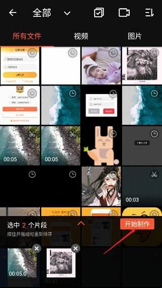 乐秀视频剪辑器安卓版旧版本