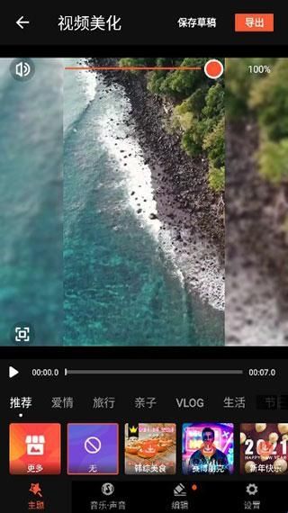 乐秀视频剪辑器安卓版旧版本