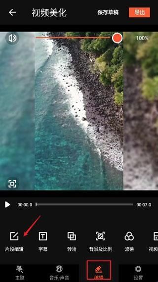乐秀视频剪辑器安卓版旧版本