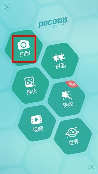 POCO相机老版本3.2.7版