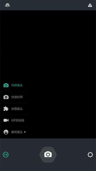 POCO相机老版本3.2.7版