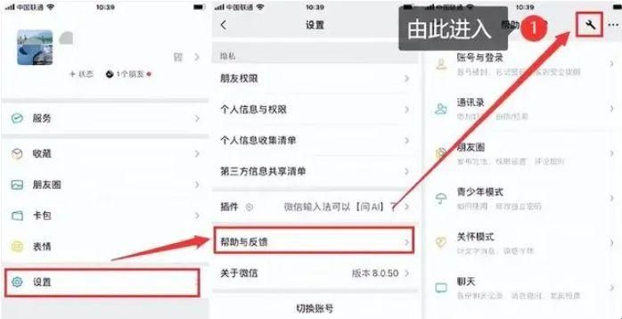 微信6.7.3永不更新版
