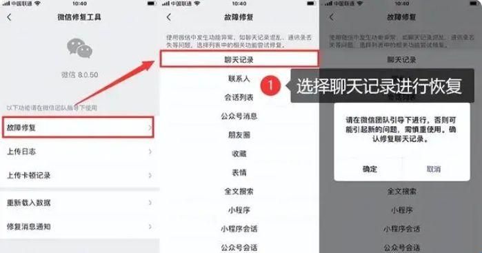 微信6.7.3永不更新版