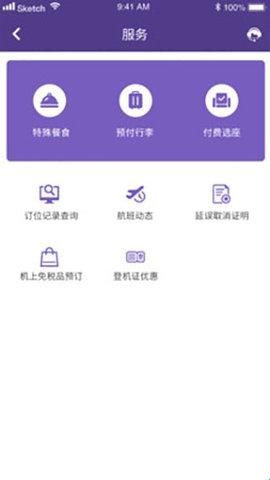 Airmacau最新版