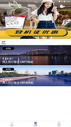 Airmacau最新版