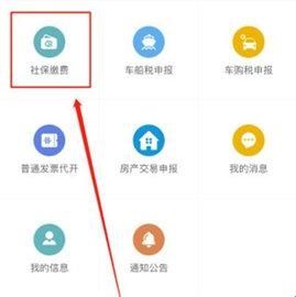 云南税务2024最新版