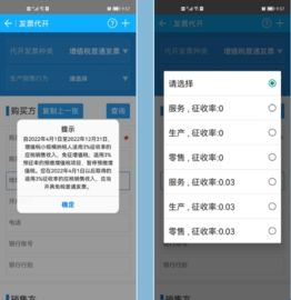 浙江税务2024最新版