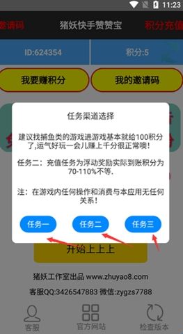 快手赞赞宝