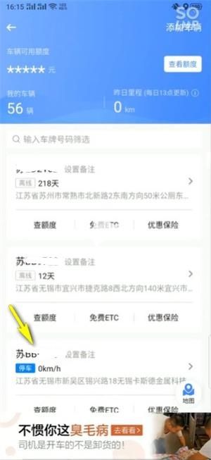 车旺大卡8.3.0旧版