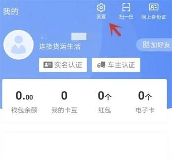 车旺大卡8.3.0旧版