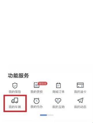 车旺大卡8.3.0旧版