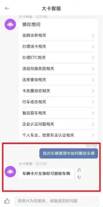 车旺大卡8.3.0旧版