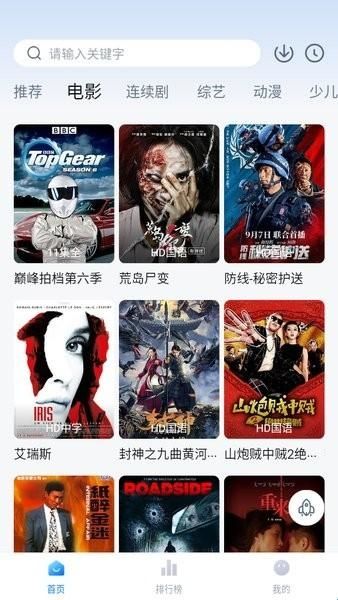 大师兄影视官方版