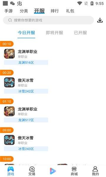 55k手游
