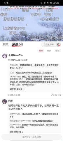 OmoFun动漫(动漫共和国)