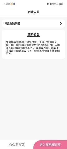 OmoFun动漫(动漫共和国)