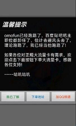 OmoFun动漫(动漫共和国)