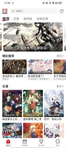 OmoFun动漫(动漫共和国)