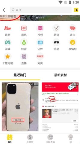装B神器旧版