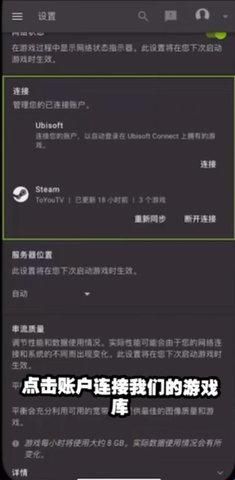 英伟达云游戏手机版(GeForce Now)