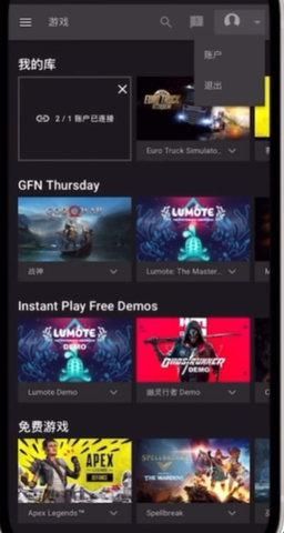 英伟达云游戏手机版(GeForce Now)
