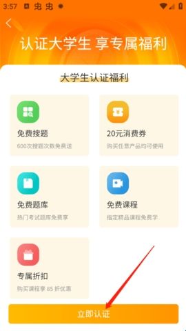 优题宝免费版