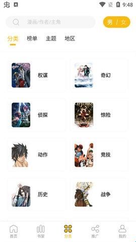 爱趣漫画最新版