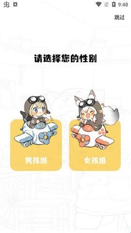 爱趣漫画最新版