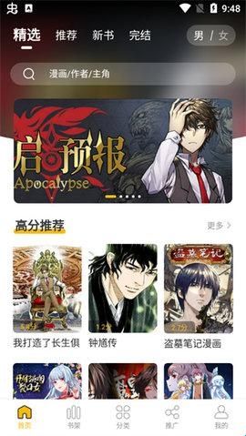 爱趣漫画最新版