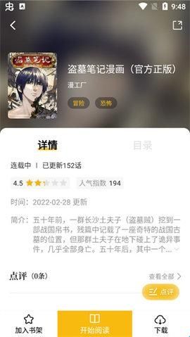 爱趣漫画最新版