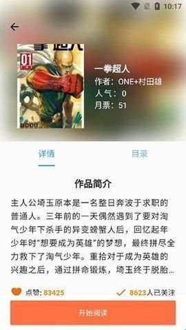 笔趣阁漫画版无广告版