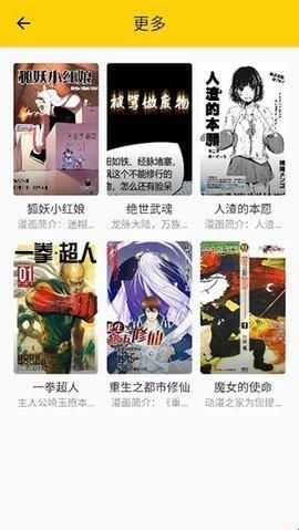 笔趣阁漫画版无广告版