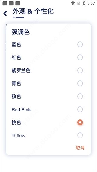 Nyx音乐播放器(NyxMusicPlayer)