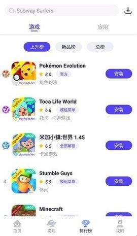 playmods中国大陆开放版