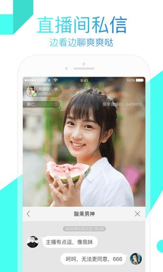 红叶直播最新版