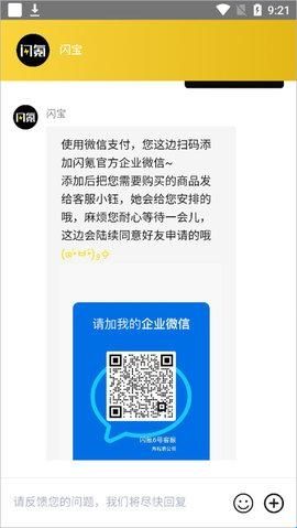 闪氪2024最新版