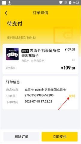 闪氪2024最新版