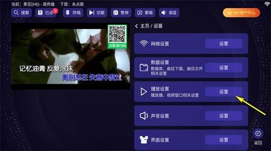 想唱就唱KTV电视版