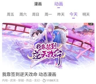 妖精动漫