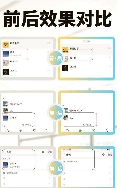 微信密友免费版