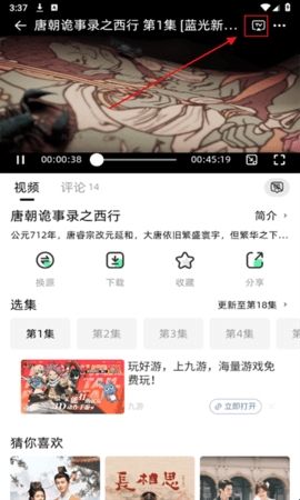 爱看剧最新版