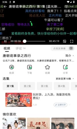 爱看剧最新版