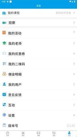 学优教育免费版